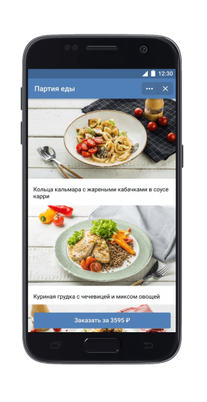 Таргетована реклама